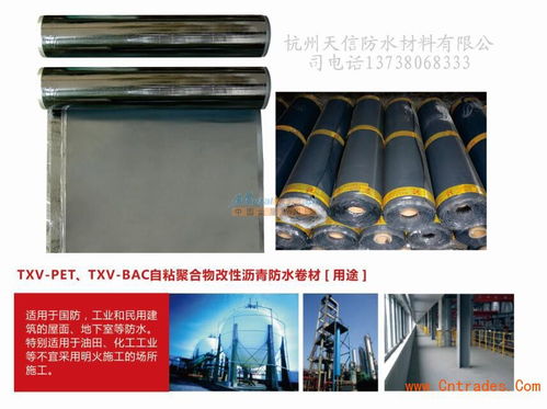 天信牌自粘聚合物改性瀝青防水卷材 廠家直銷，專業建筑防水解決方案